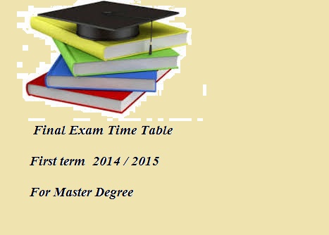 جدول امتحانات الماجستير