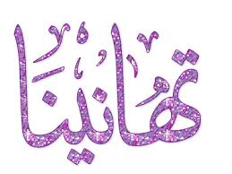 الحصول على درجة الدكتوراة