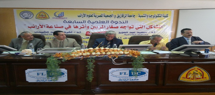 ندوة عن المشاكل التى تواجه صغار المربين وأثارها فى صناعة الأرانب
