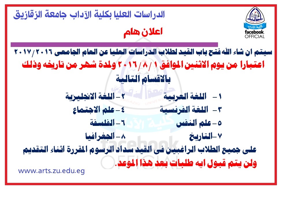 اعلان هام :  التقديم للدراسات العليا بالكلية اعتبارا من 1/8/2016 ولمدة شهر