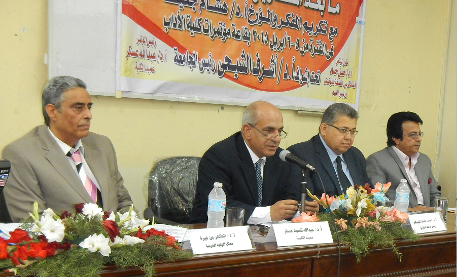 افتتاح المؤتمر الدولي لكرسي اليونسكو للفلسفة بكلية الآداب جامعة الزقازيق