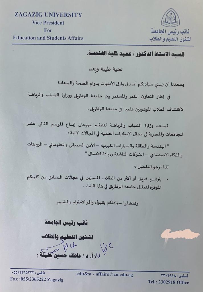 مهرجان ابداع الموسم الثانى عشر للجامعات المصريه