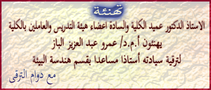 تهنئة