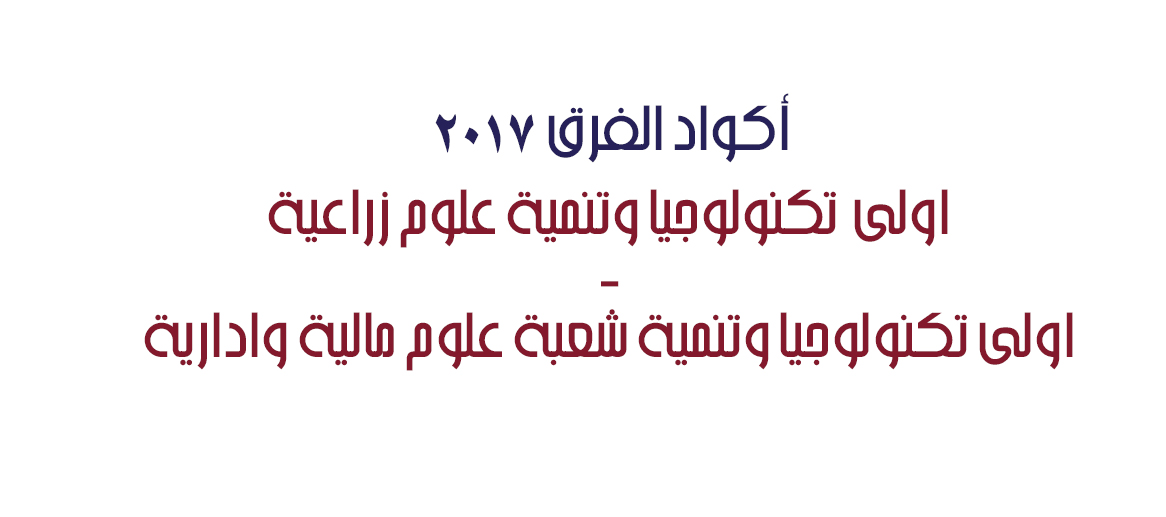 اكواد  2017