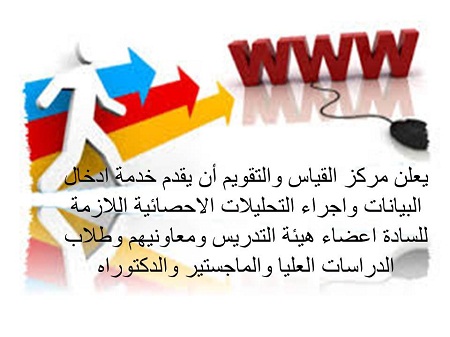 اعلان للسادة اعضاء هيئة التدريس ومعاونيهم