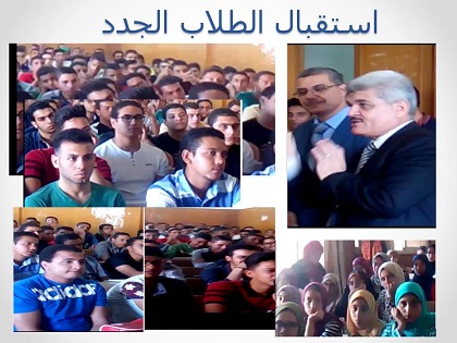 استقبال الطلاب الجدد