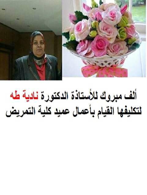 تهنئة
