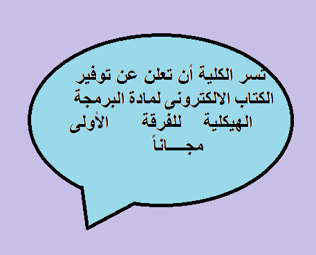 تعميم للفرقة الأولى