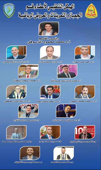 أعضاء القسم
