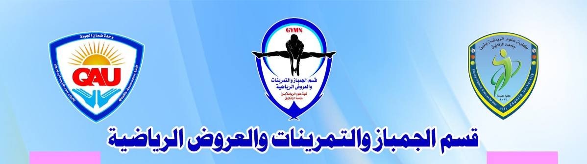 شعار القسم