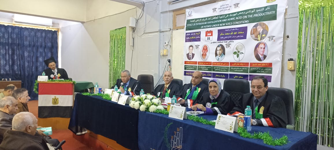 مناقشة رسالة دكتوراه
