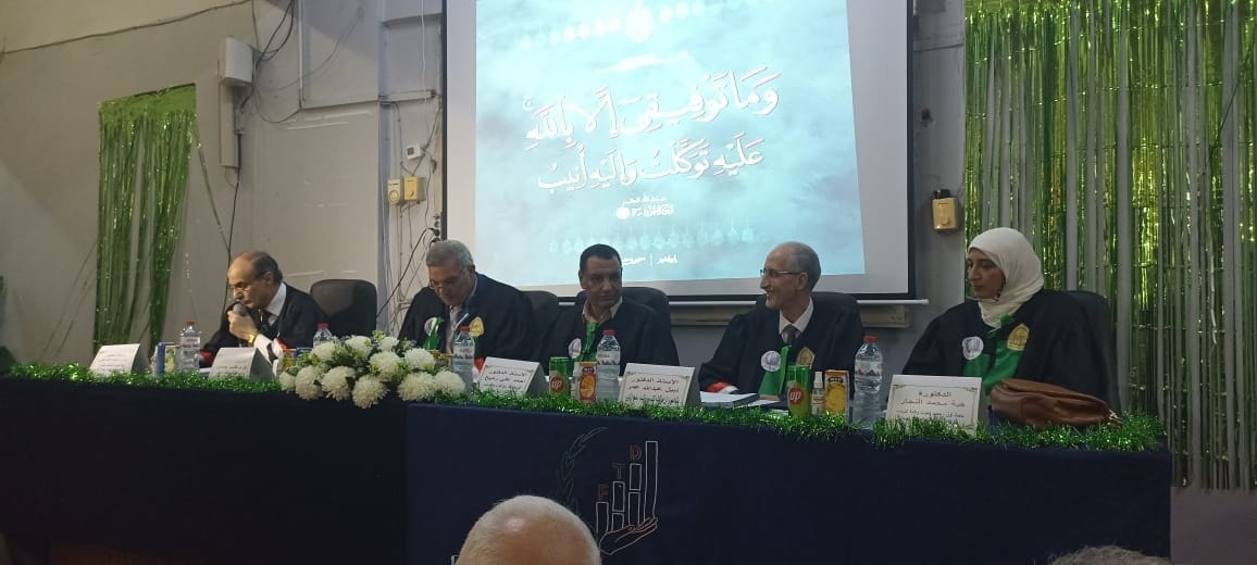 مناقشة رسالة ماجستير