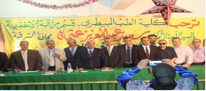 المؤتمر الدولي الأول لسلامة الغذاء 2014