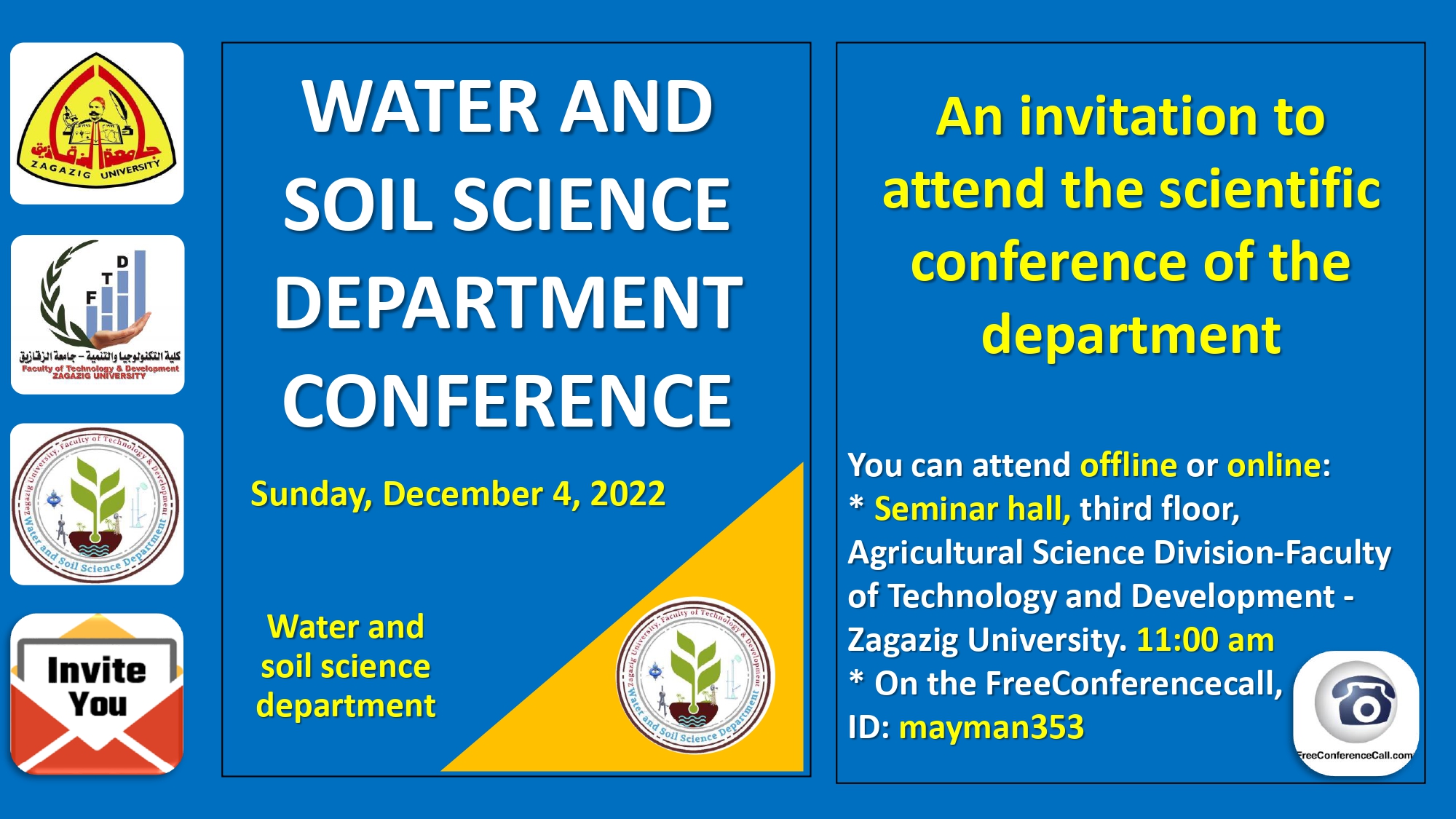 المؤتمر العلمي السنوي لقسم علوم الاراضي والمياه