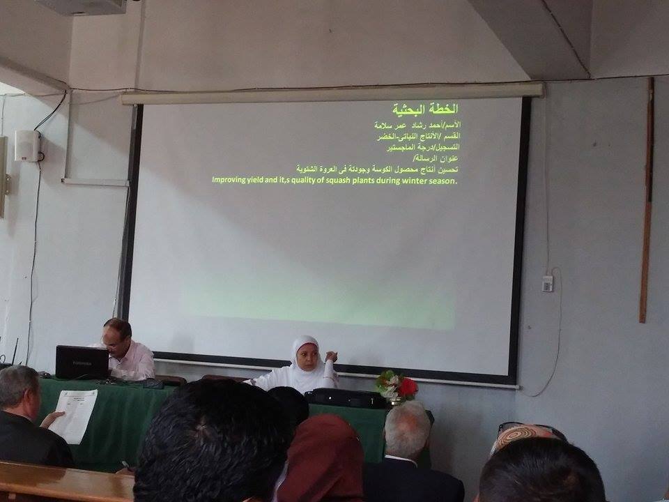 السيمنار الأول لقسم الأنتاج النباتى لتسجيلات الدراسات العليا للعام الجامعى 2014 / 2015